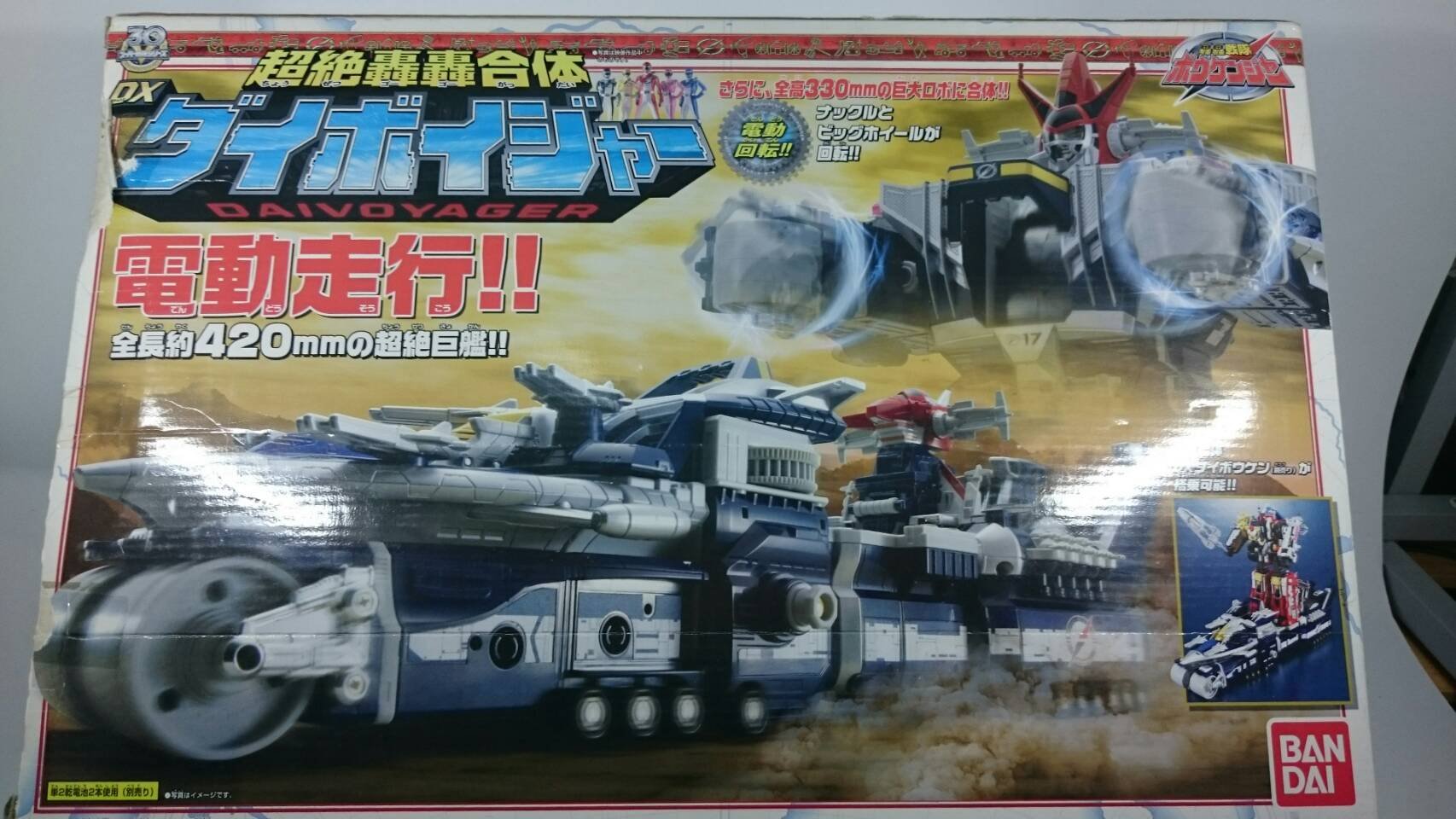 Amazon | 超絶轟轟合体 DXダイボイジャー | ベルト・なりきりアイテム