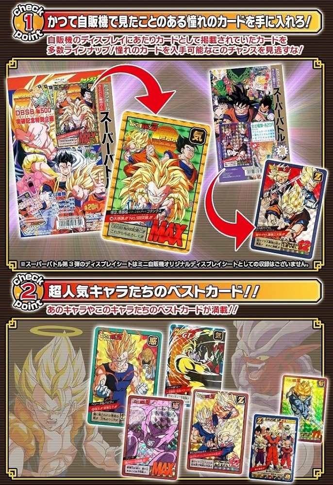 Amazon.co.jp: カードダス 30周年記念 ベストセレクションセット