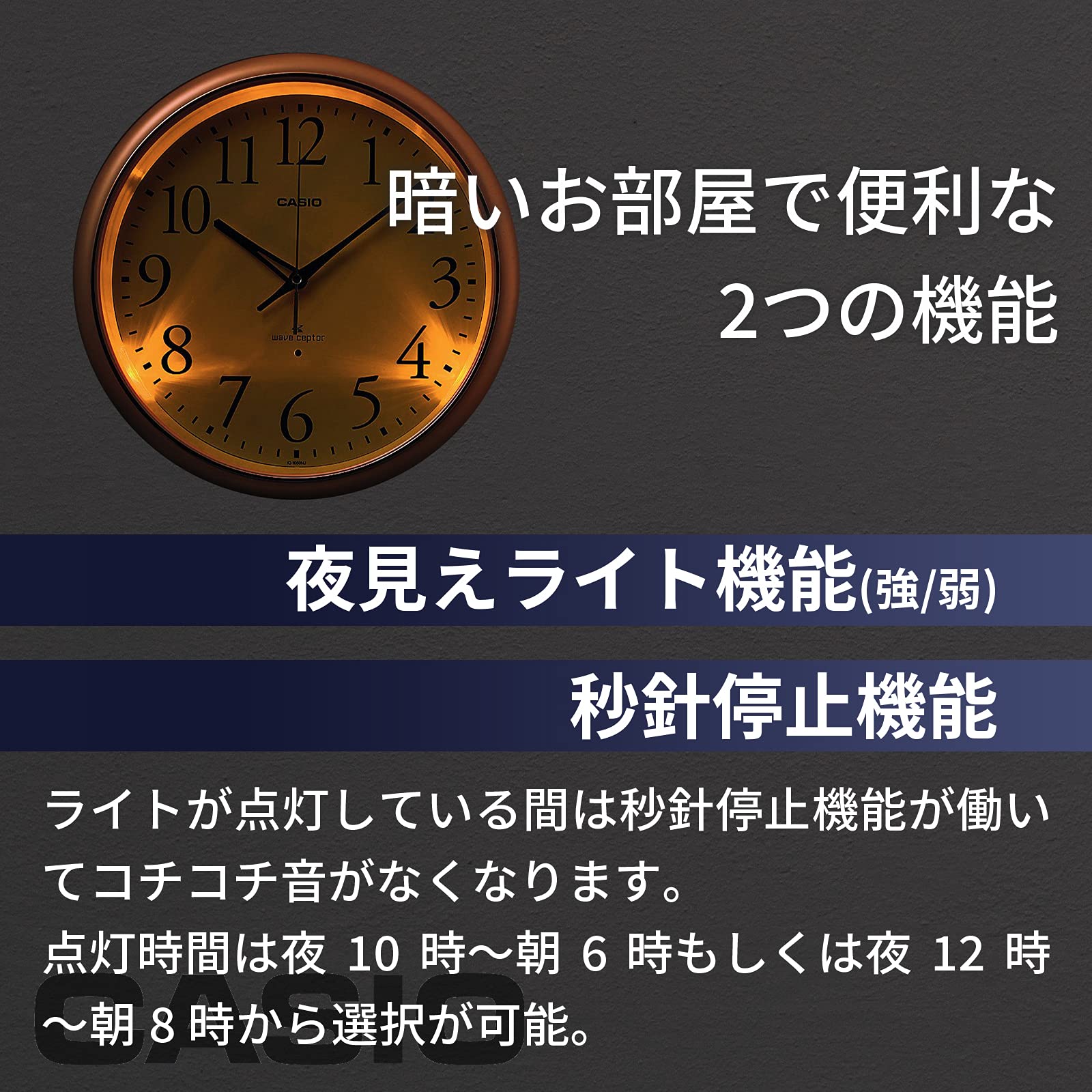 Amazon.co.jp: カシオ 夜見えライト付き 電波アナログ壁掛け時計