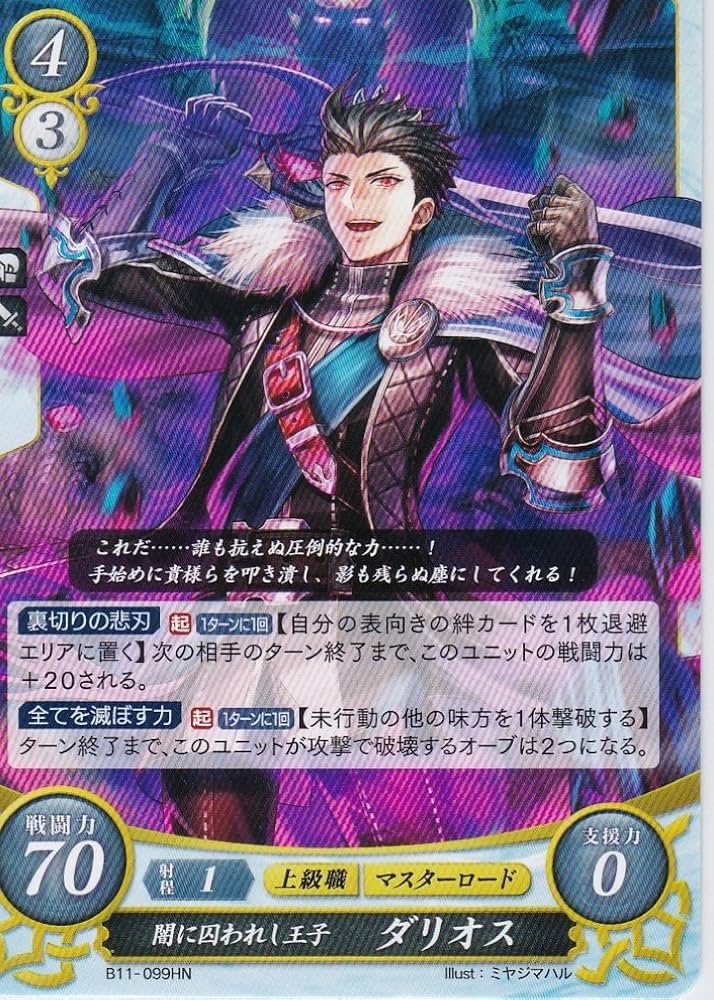 Amazon.co.jp: ファイアーエムブレム0(サイファ) ブースターパック