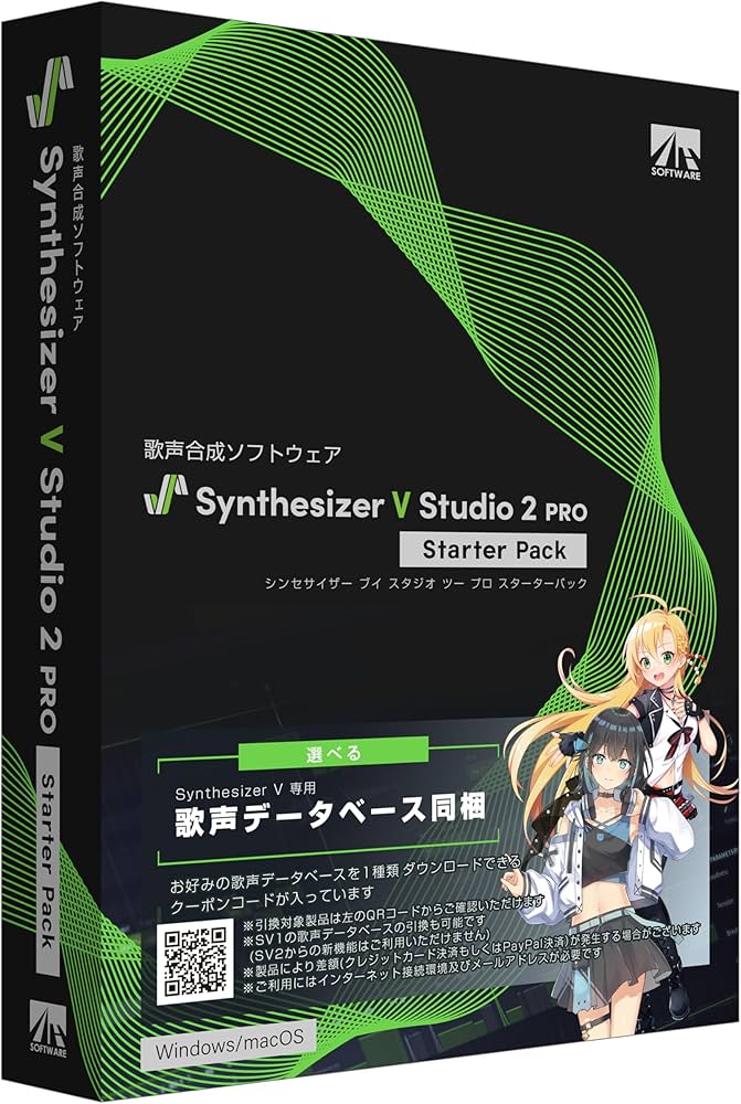 Amazon.co.jp: AHS Synthesizer V Studio 2 Pro スターターパック : PC
