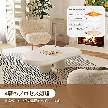Amazon.co.jp: GraceNook ローテーブル 白 テーブル 雲の型 コーヒー
