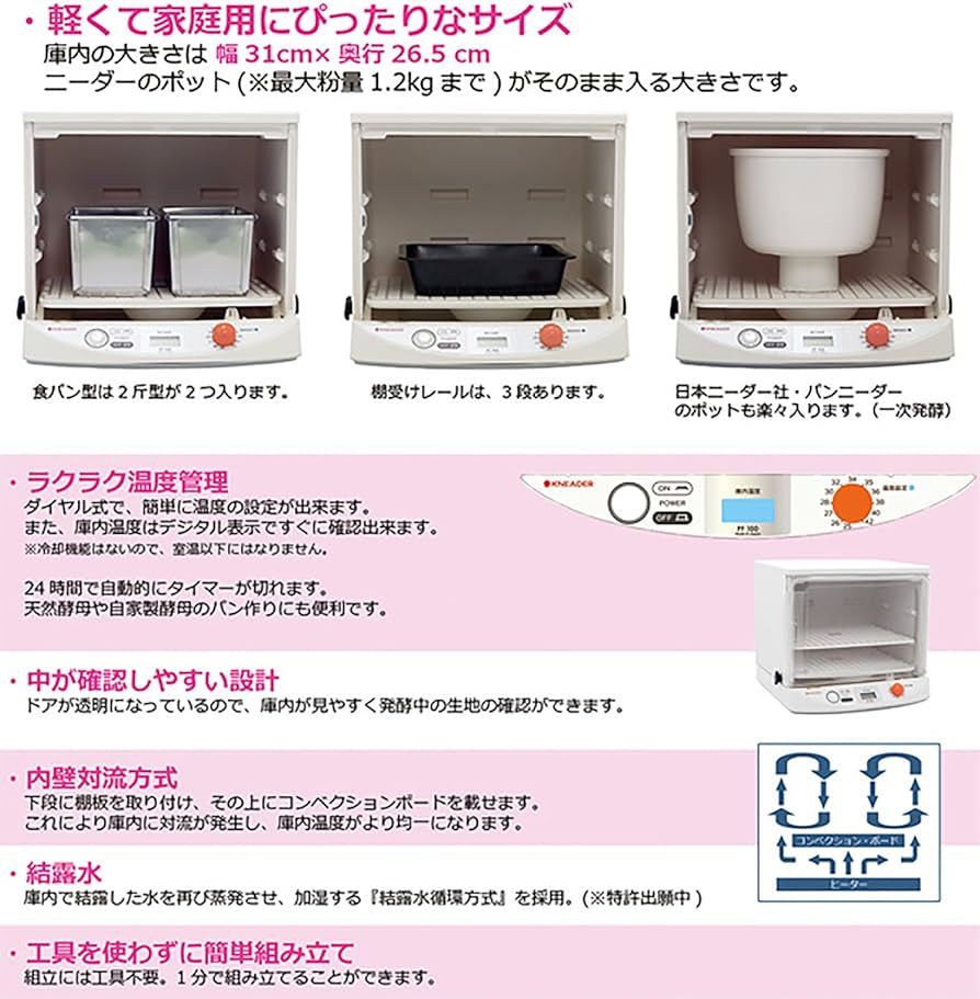 Amazon | 日本ニーダー(KNEADER) 洗えてたためる発酵器mini PF100