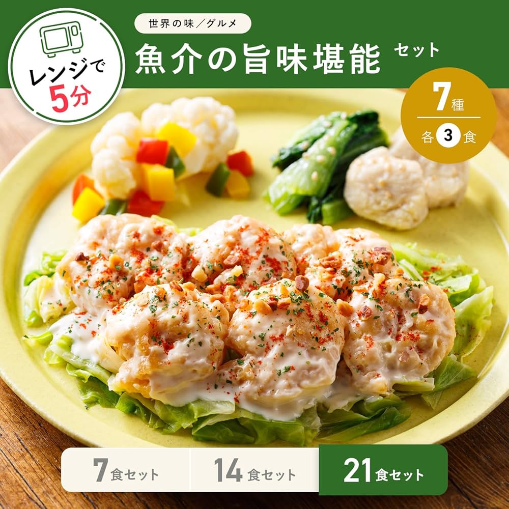 Amazon | 三ツ星ファーム 世界の味/グルメ 魚介の旨味堪能 （7食/14食