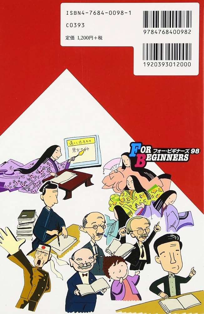 ヤマトタケル (FOR BEGINNERSシリーズ イラスト版オリジナル 98