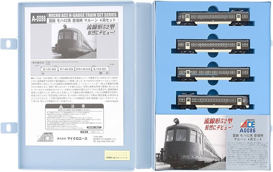 Amazon | マイクロエース Nゲージ 国鉄モハ52系 登場時・マルーン 4両