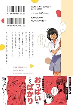 Amazon.co.jp: 世界で一番おっぱいが好き! 4 (MFC キューンシリーズ