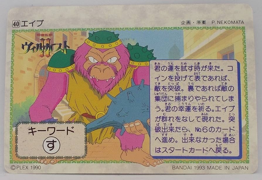 Amazon.co.jp: 40. ユータ／甲竜伝説 ヴィルガスト Ⅱ（カードダス