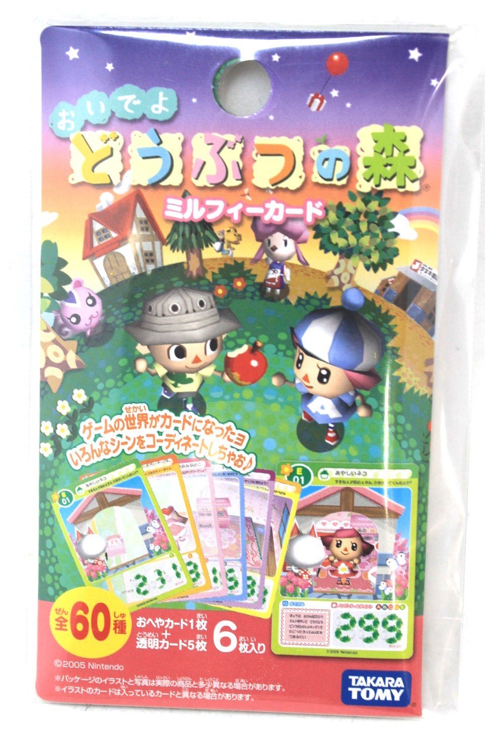 Amazon.co.jp: どうぶつの森 おいでよ どうぶつの森 ミルフィーカード