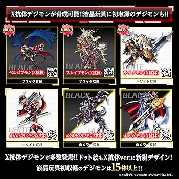 Amazon | デジタルモンスター デジタルモンスターX ブラック