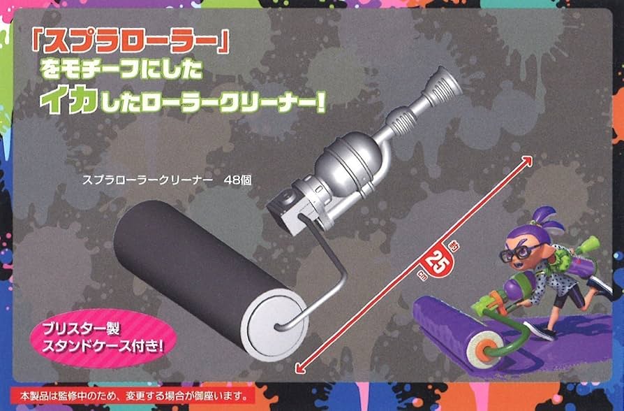 Amazon.co.jp: Splatoon (スプラトゥーン) スプラローラークリーナー