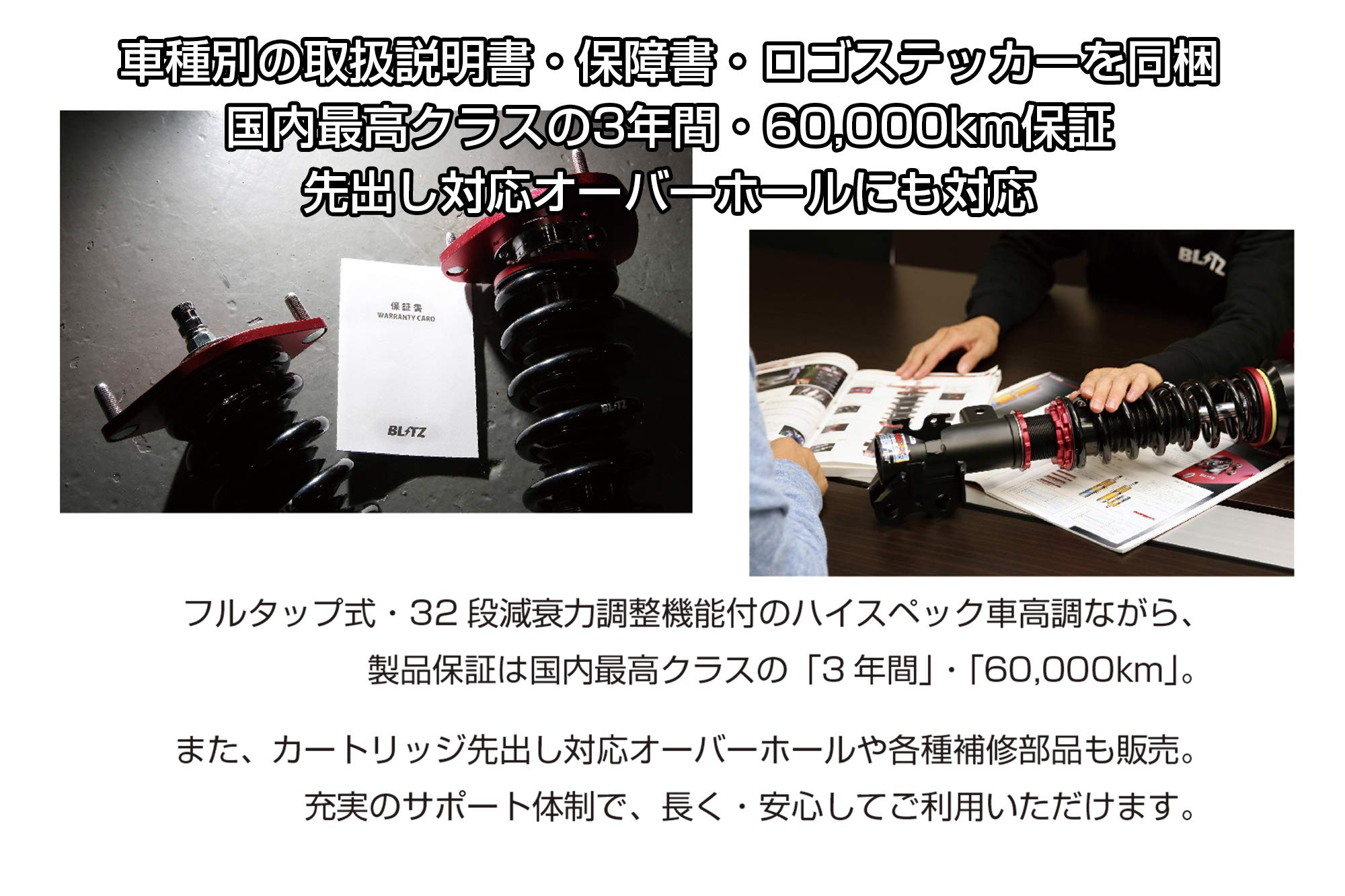 Amazon | BLITZ(ブリッツ) 車高調 レンチ付 WRX S4/レヴォーグ VAG/VM4