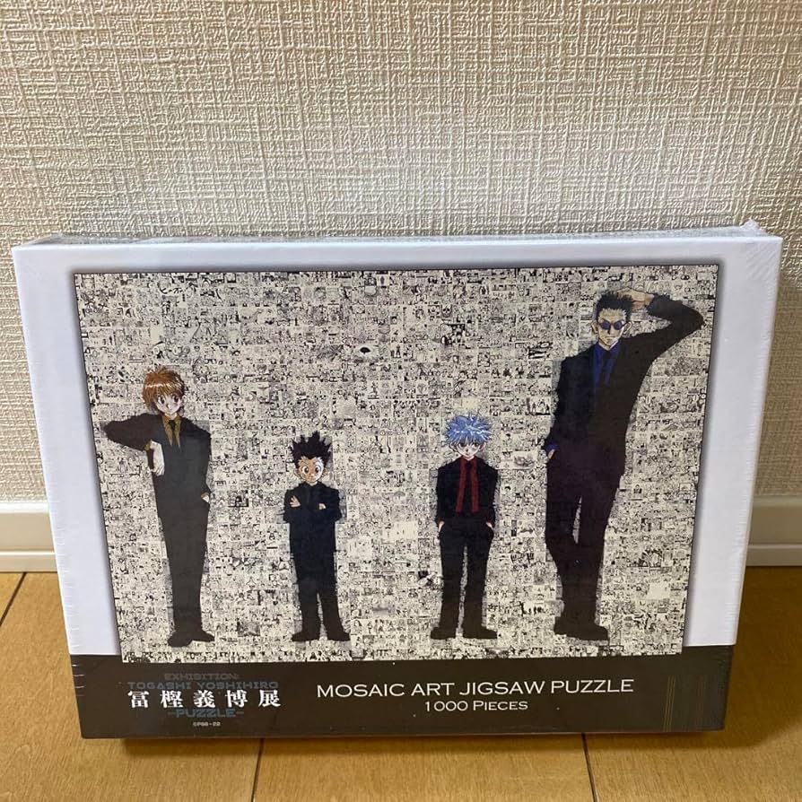 おまけ付！来場記念証 HUNTER×HUNTERモザイクアートパズル 冨樫義博展