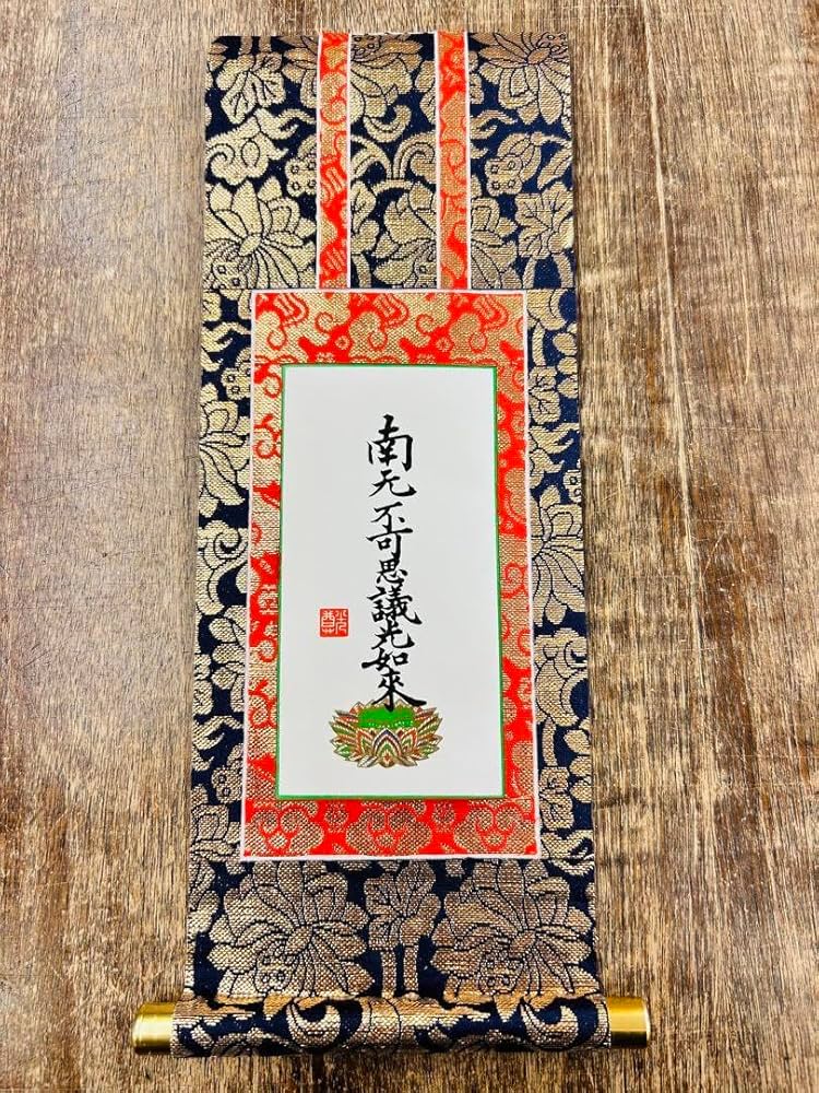 Amazon.co.jp: 掛軸 浄土真宗本願寺派 西本願寺 金蘭 仏壇仏具