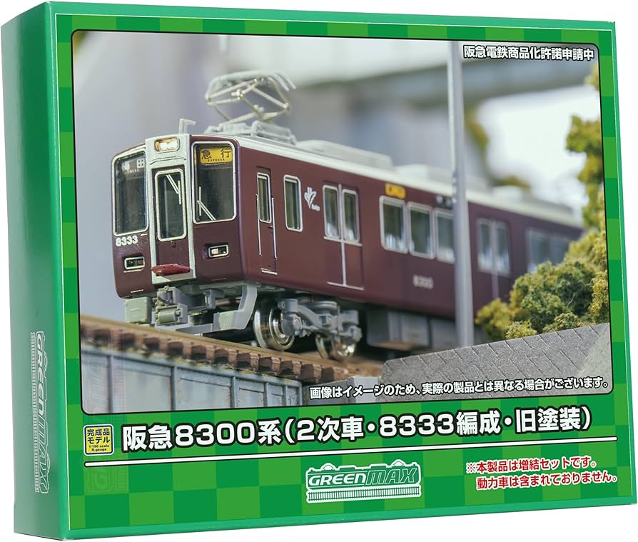 Amazon | グリーンマックス Nゲージ 阪急8300系 2次車・8333編成・旧
