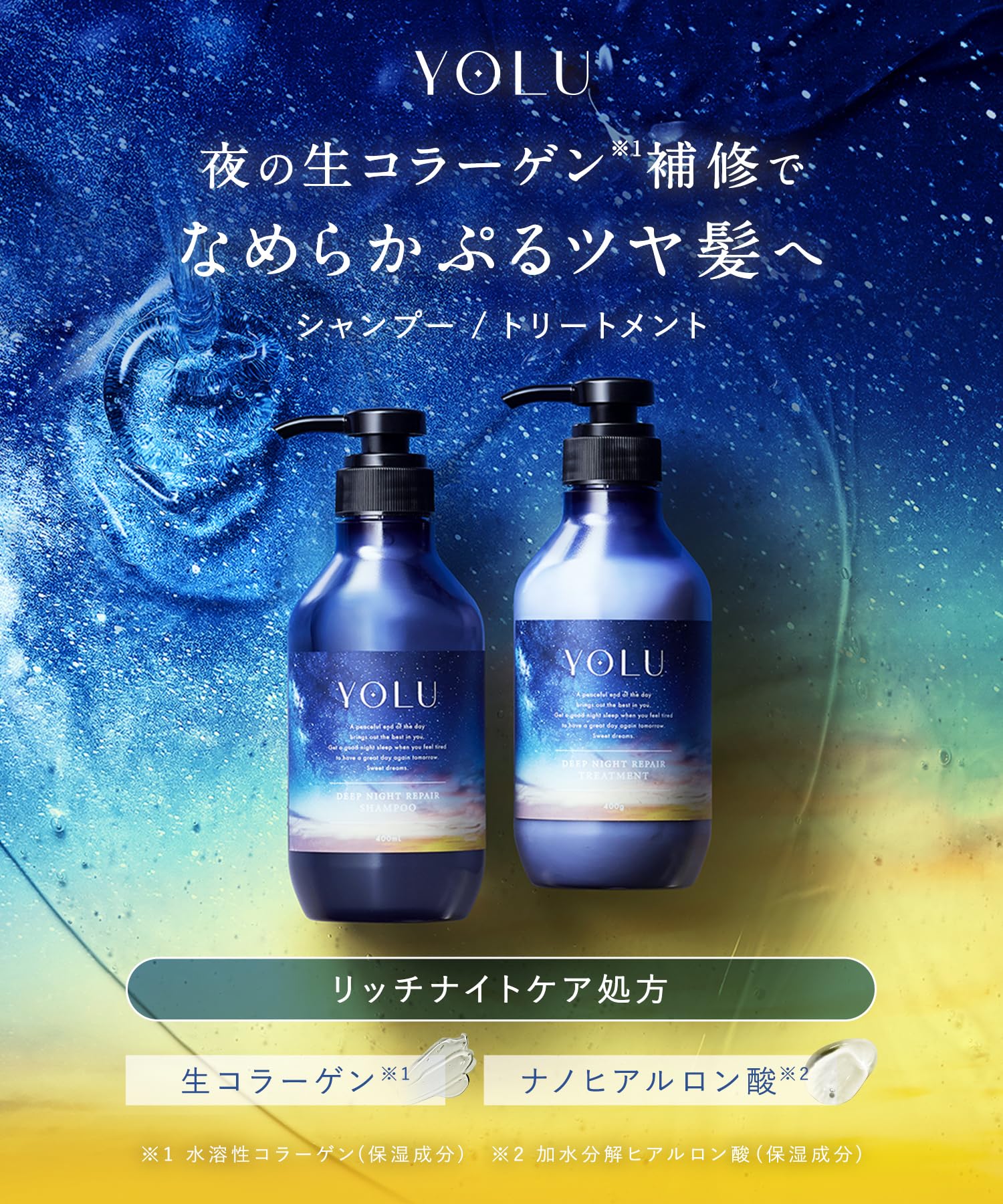 Amazon | YOLU ヨル | シャンプー トリートメント ヘアマスク 3点