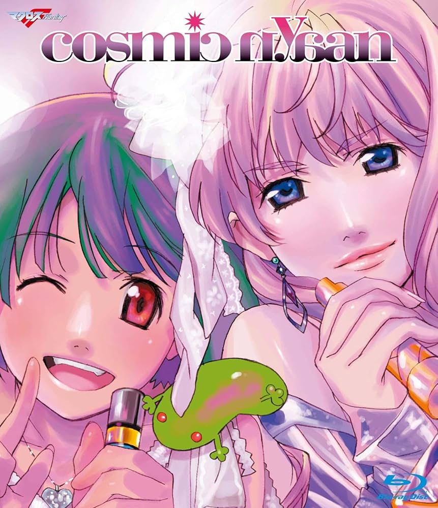 Amazon.co.jp: マクロスF 超時空スーパーライブ cosmic nyaan