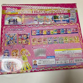 Amazon.co.jp: アイカツ 9ポケットバインダーセット : ホビー