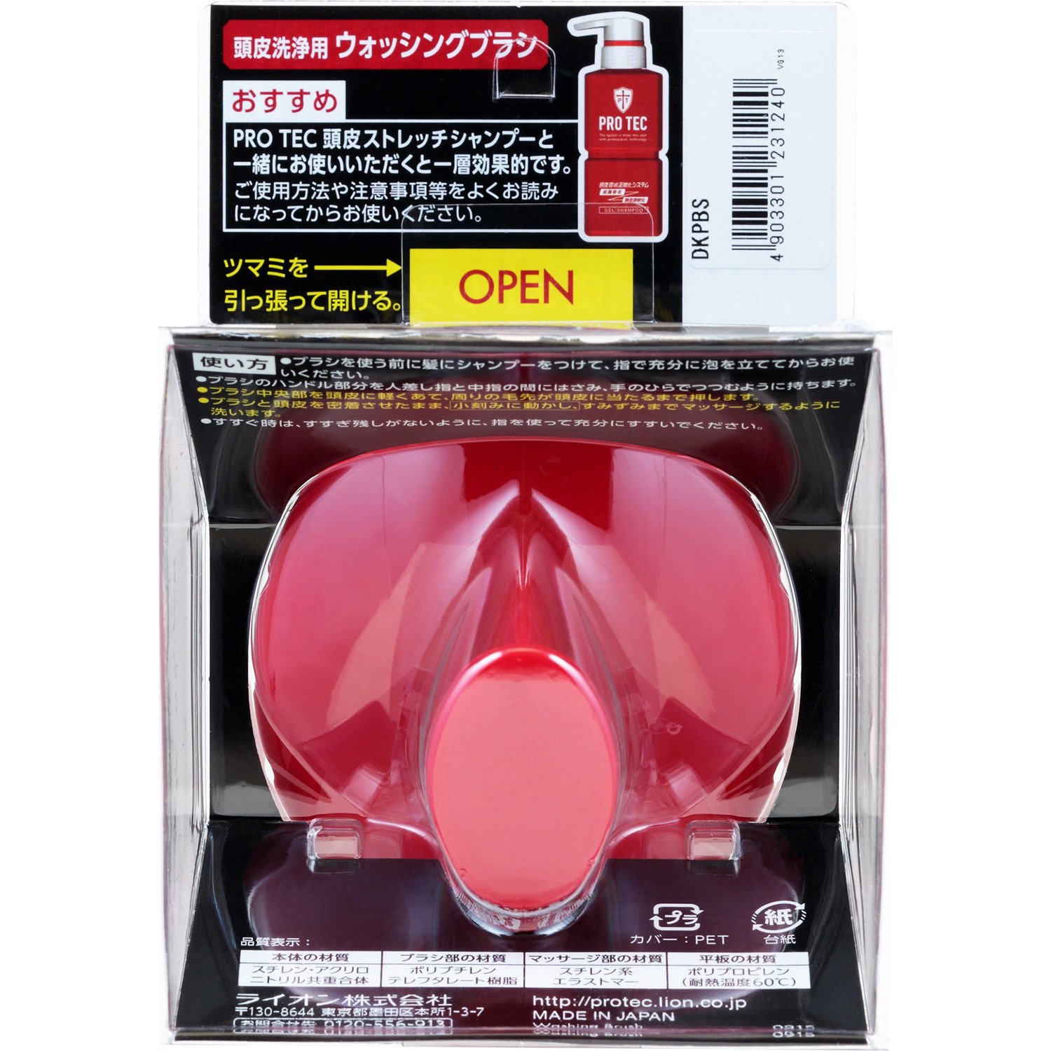 Amazon | PRO TEC(プロテク) ウォッシングブラシ 頭皮ストレッチタイプ