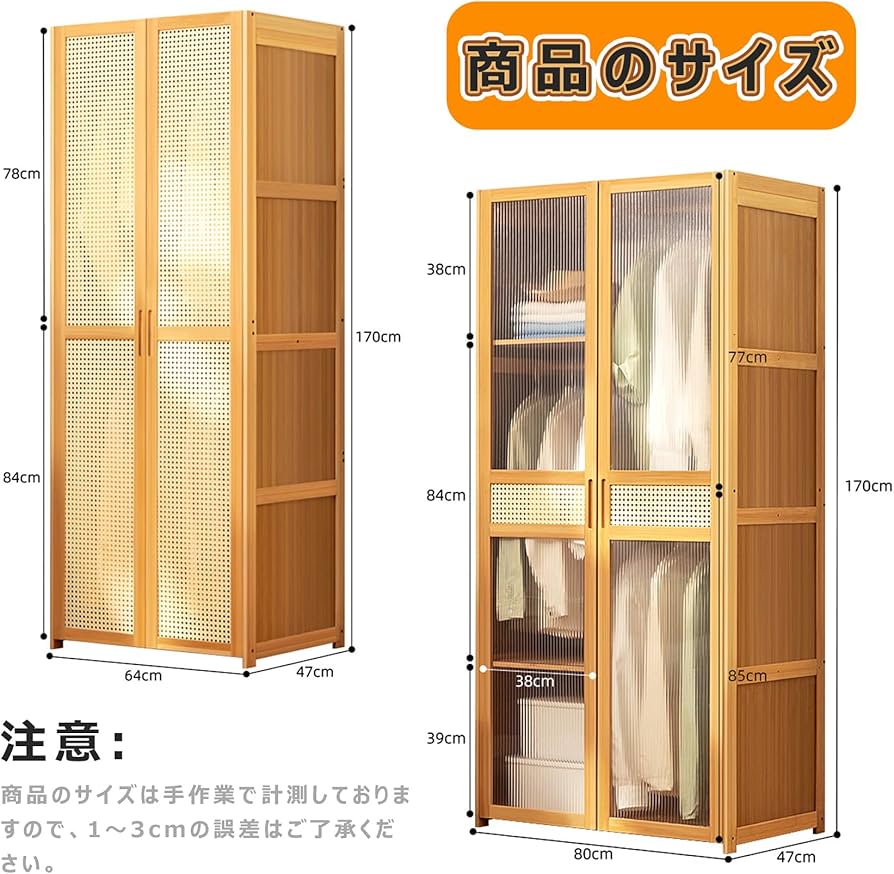 Amazon｜ワードローブ 木製 ハンガーラック 大容量 扉付き 洋服収納