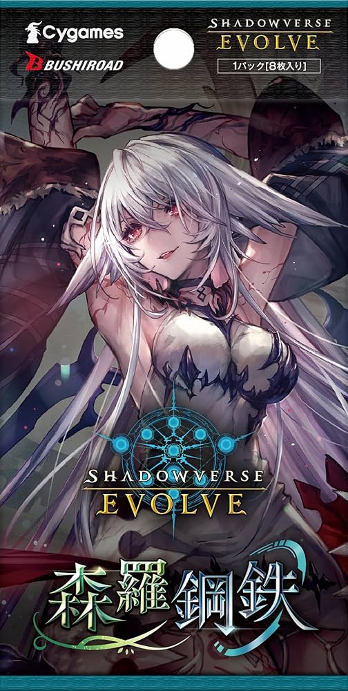 Amazon.co.jp: Shadowverse EVOLVE ブースターパック第7弾 森羅鋼鉄 12