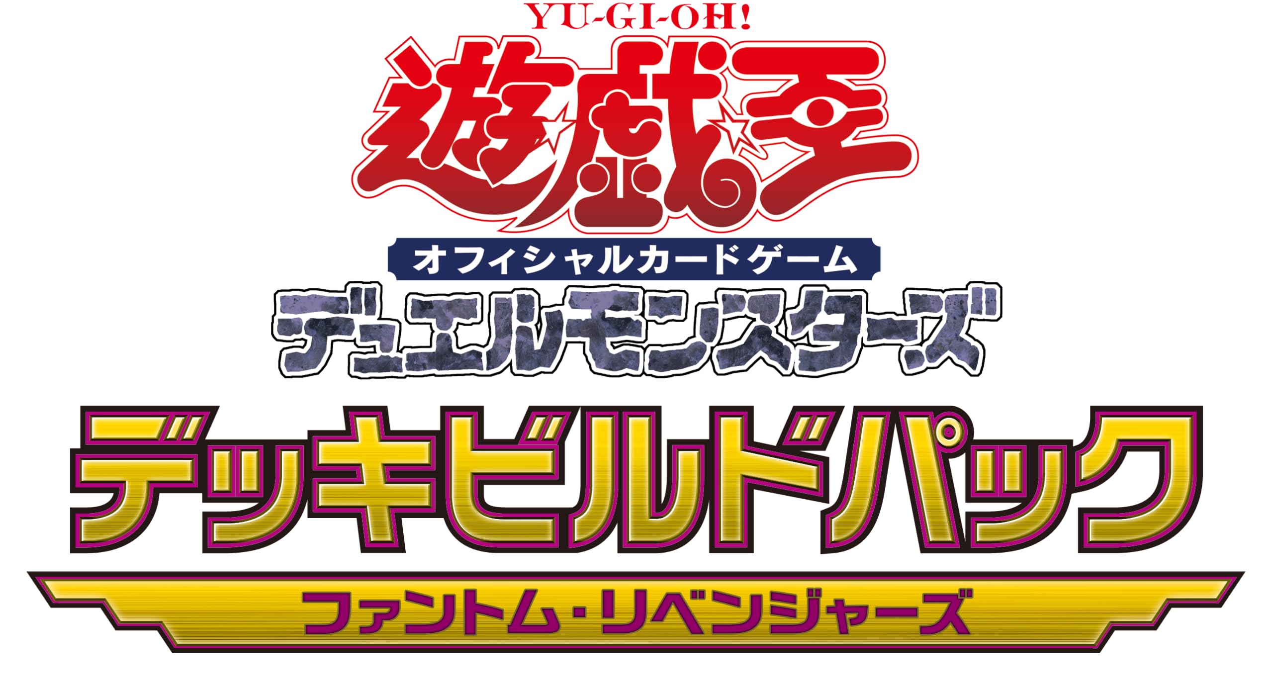 Amazon.co.jp: 遊戯王OCGデュエルモンスターズ デッキビルドパック