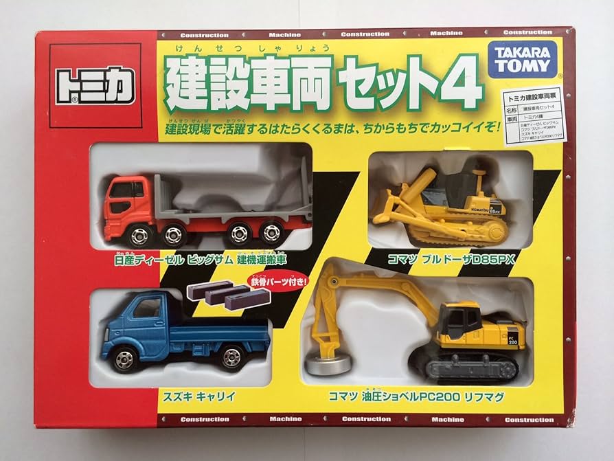 Amazon.com: Tomica Gift Construction Vehicles Set #4 (Japan