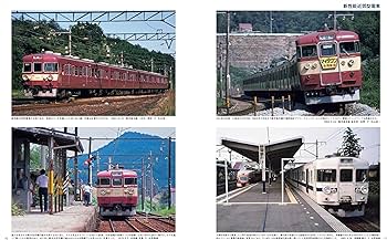 Amazon.co.jp: 国鉄時代 2026年2月号 Vol.84【付録：2026年カレンダー