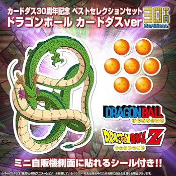 Amazon.co.jp: バンダイ(BANDAI) カードダス30周年記念 ベスト