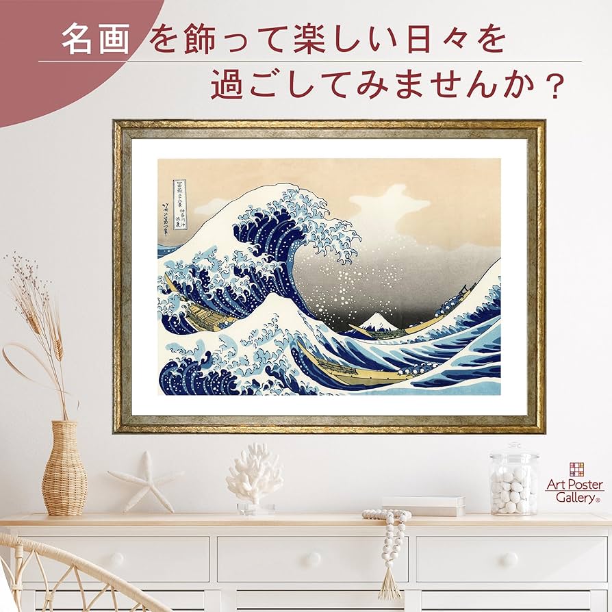 Amazon.co.jp: ポスター A3サイズ 絵画 インテリア アートポスター