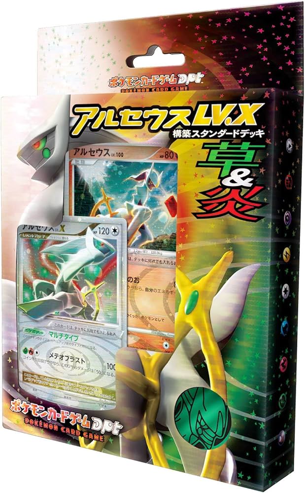 Amazon.co.jp: ポケモンカードゲームDPt 構築スタンダードデッキ