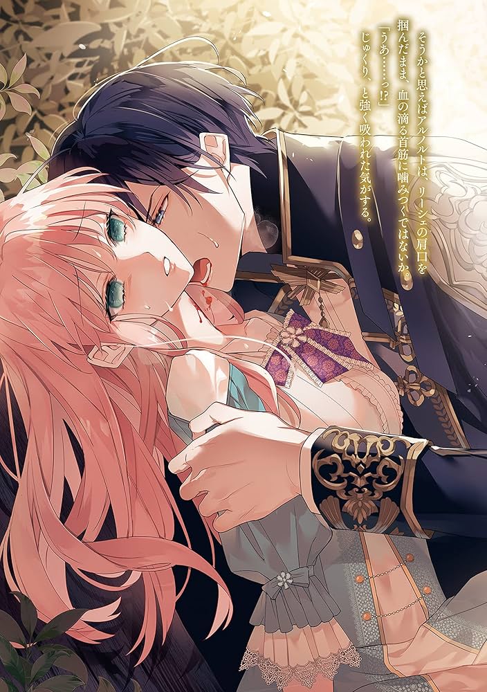 ループ7回目の悪役令嬢は、元敵国で自由気ままな花嫁生活を満喫する 3