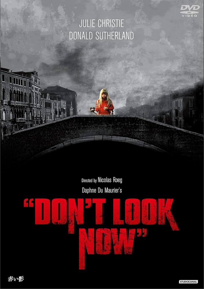 Amazon.co.jp: 赤い影 [DVD] : ドナルド・サザーランド, ジュリー