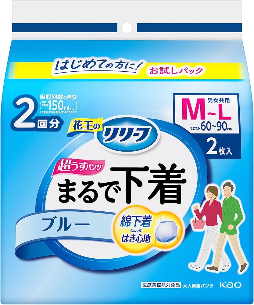 Amazon | 【旧パッケージ】【お試しパック】リリーフ パンツタイプ 超