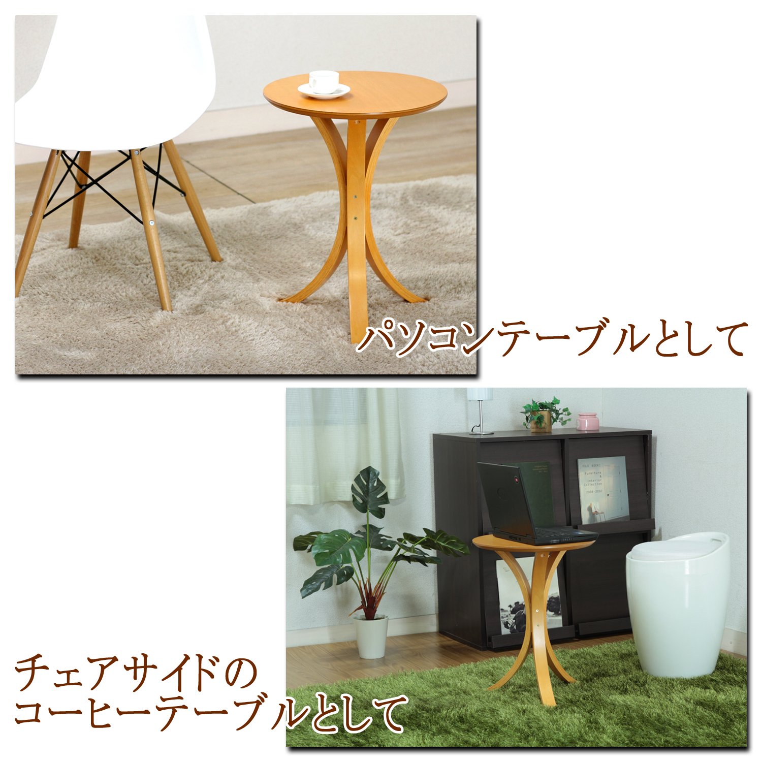 Amazon｜不二貿易 サイドテーブル 丸 幅40cm ブラック 曲木 95993