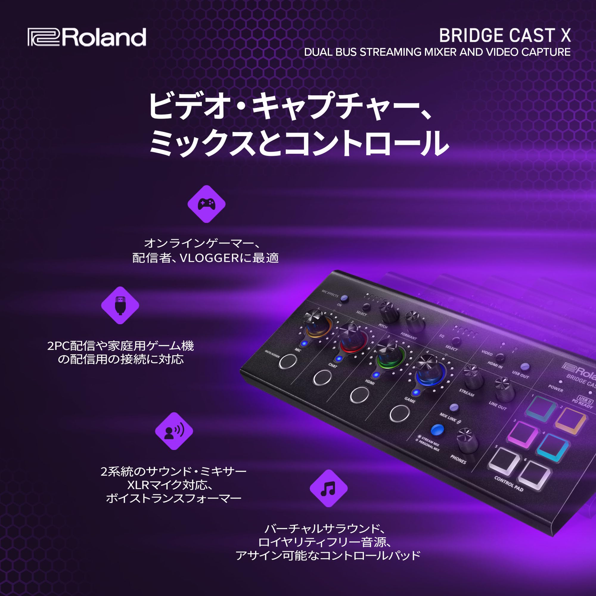 Amazon.co.jp: ローランド Roland BRIDGE CAST X/HDMIビデオキャプチャ