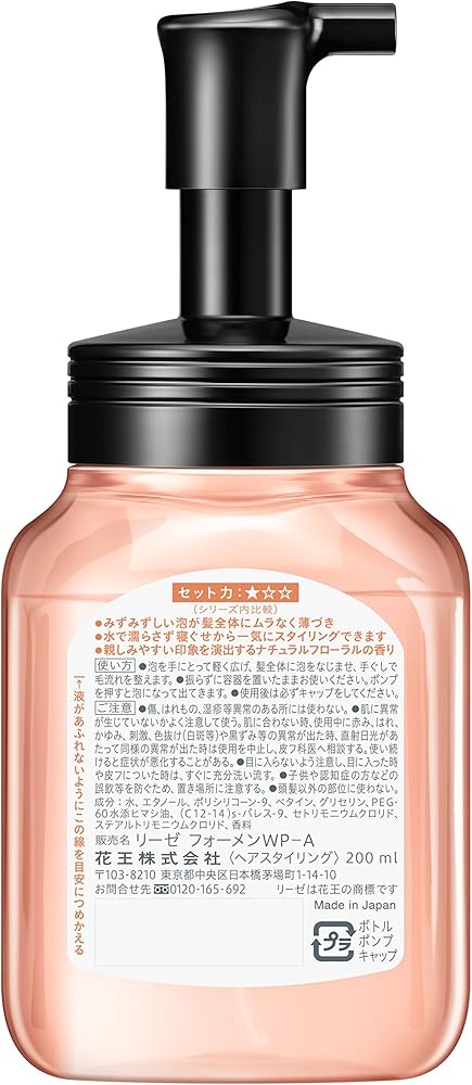 Amazon.co.jp: リーゼフォーメン ウォータリーホイップ 親しみスタイル