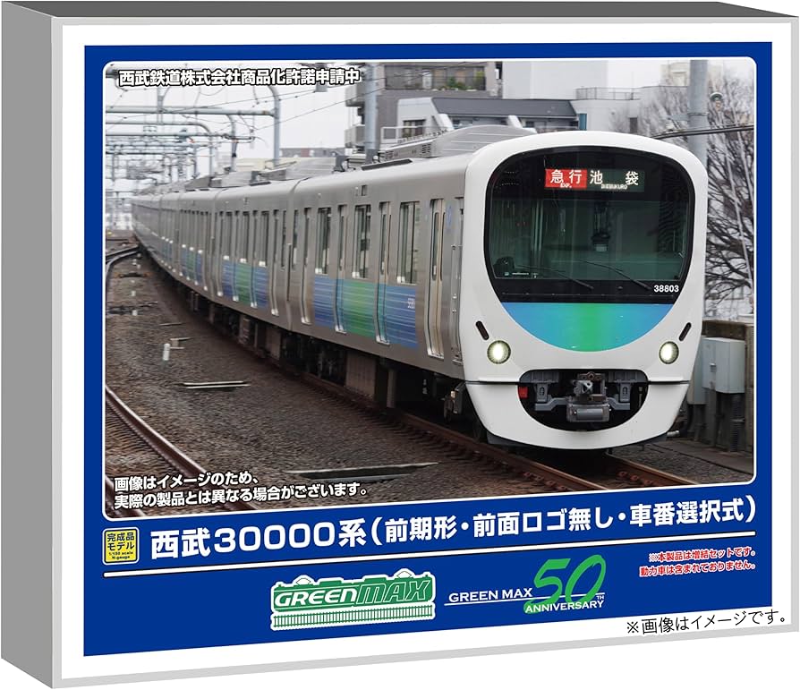 Amazon | グリーンマックス (Greenmax) Nゲージ 西武30000系 前期形