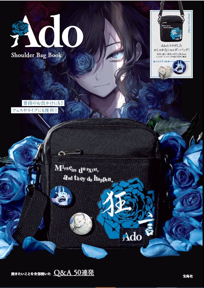 Ado Shoulder Bag Book (バラエティ) | 宝島社 |本 | 通販 | Amazon