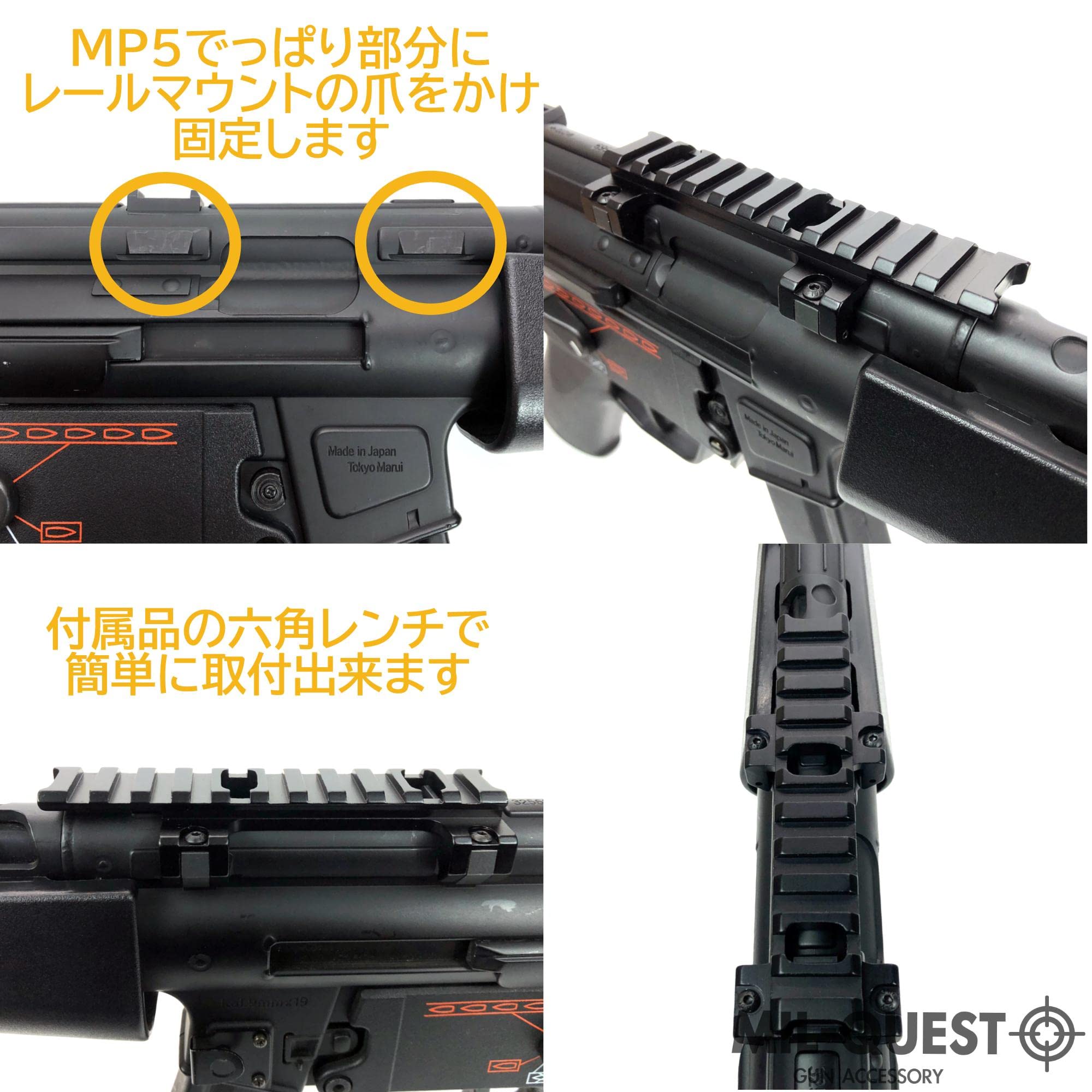 Amazon | MILQUEST(MP5用 レールマウント スコープマウント)【20mm