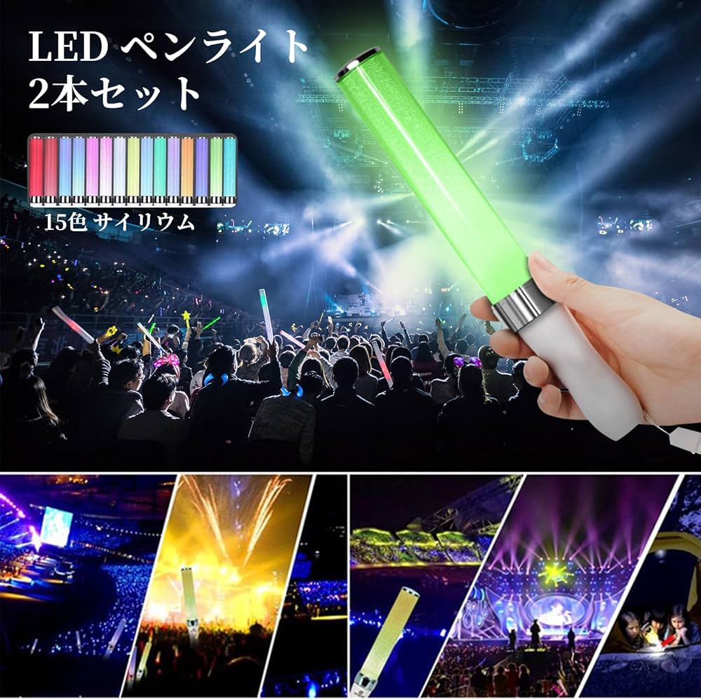 Amazon.co.jp: ペンライト LED 2本セット キンブレ コンサートライト