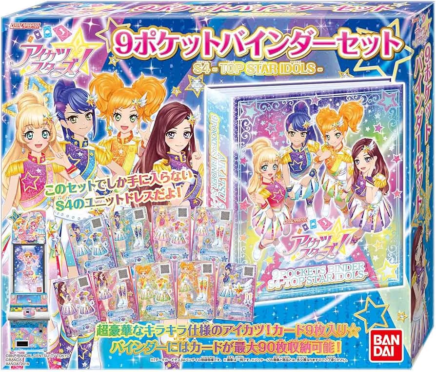 Amazon | データカードダス アイカツスターズ! 9ポケットバインダー