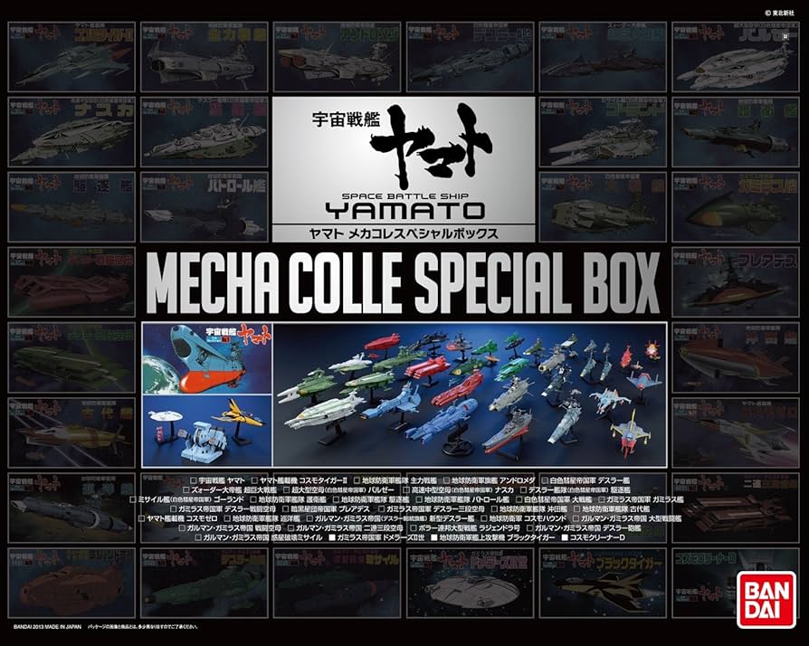 Amazon.co.jp: ヤマトメカコレスペシャルボックス (宇宙戦艦ヤマト