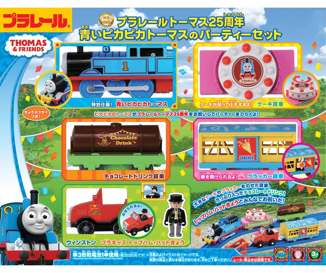 Amazon.co.jp: プラレール きかんしゃトーマス トーマス25周年 青い