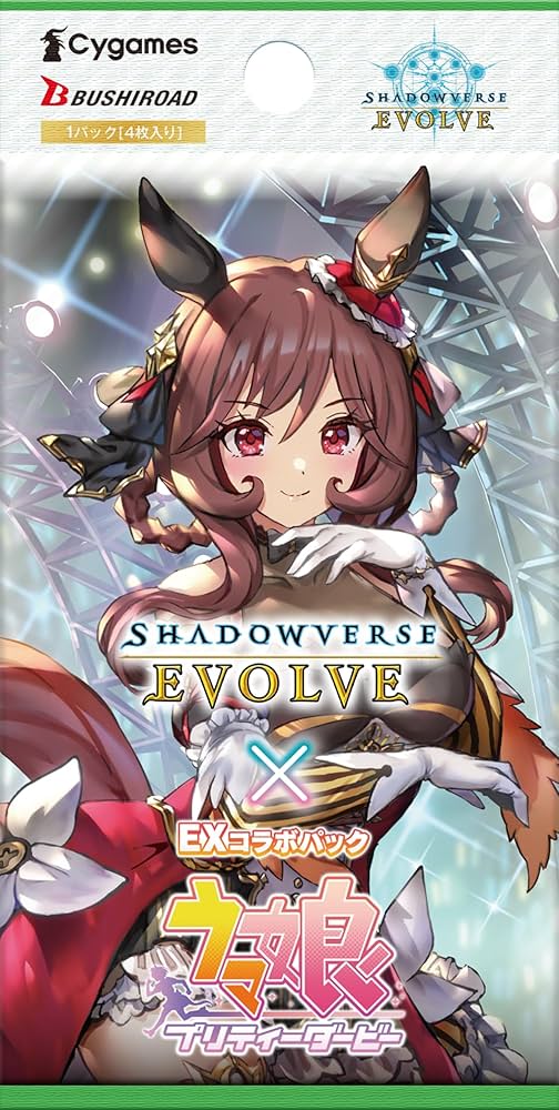 Amazon.co.jp: Shadowverse EVOLVE EXコラボパック ウマ娘 プリティー