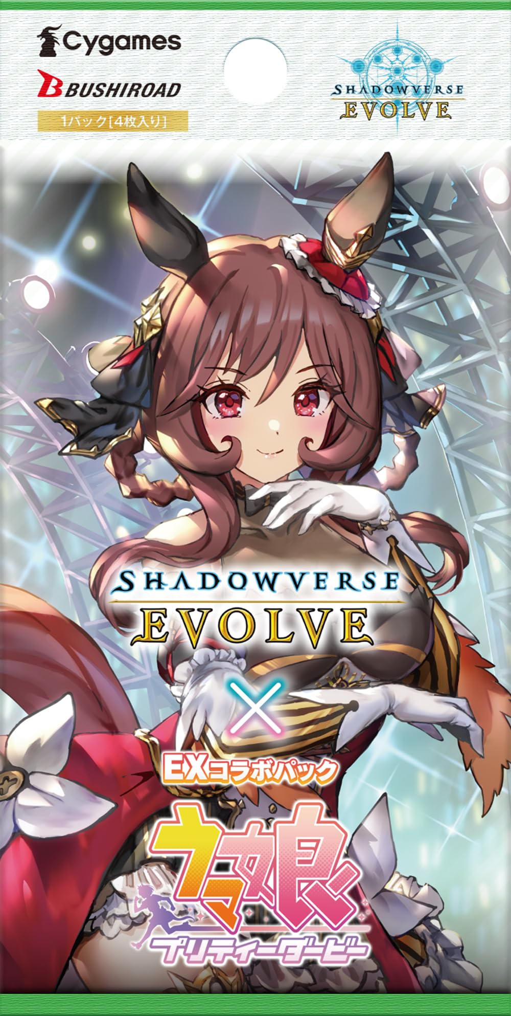 Amazon.co.jp: Shadowverse EVOLVE EXコラボパック ウマ娘 プリティー
