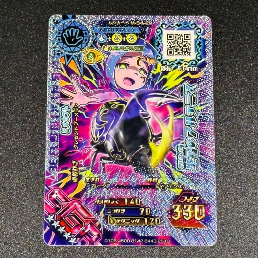 Amazon.co.jp: 新甲虫王者ムシキングSGR ヒメ マジンフォーム : おもちゃ