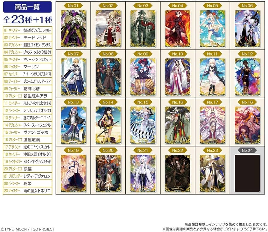 Amazon | Fate/Grand Order ツインウエハース 特別弾 2025 20個入りBOX