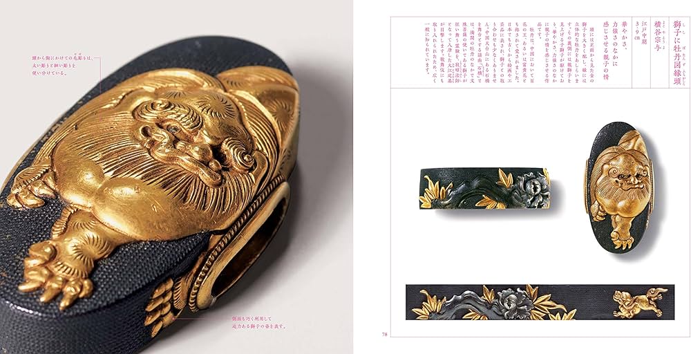 刀装具ワンダーランド | 川見 典久, 黒川古文化研究所 |本 | 通販 | Amazon