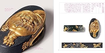 刀装具ワンダーランド | 川見 典久, 黒川古文化研究所 |本 | 通販 | Amazon